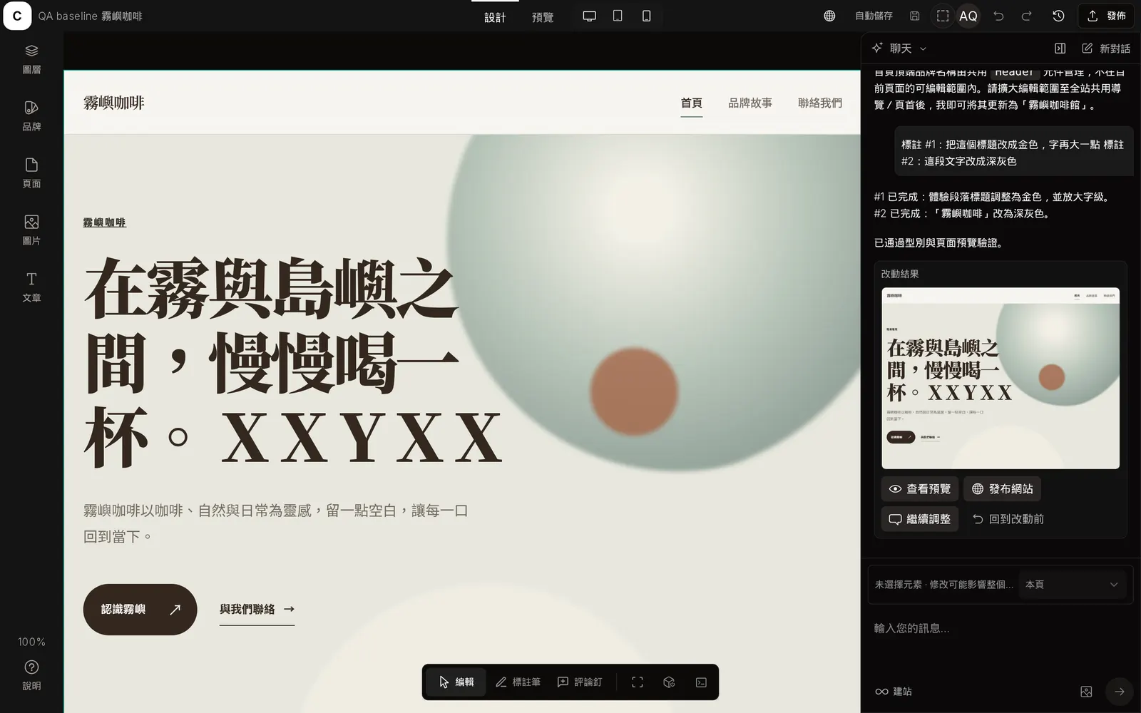 The C Building editor: live preview on the left, AI assistant on the right